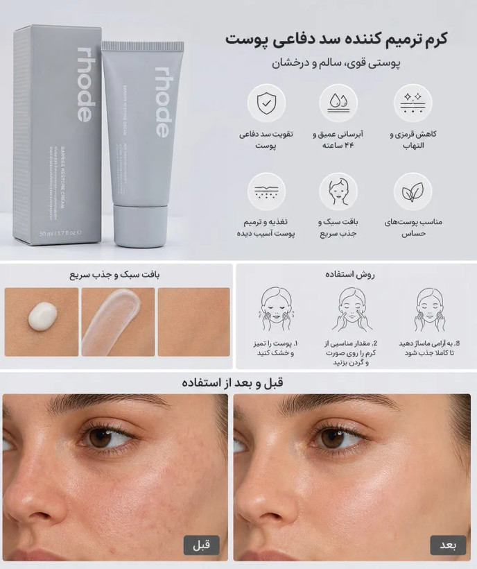 بادی باتر یا لوسیون بدن برند رود کد۴۶۹
